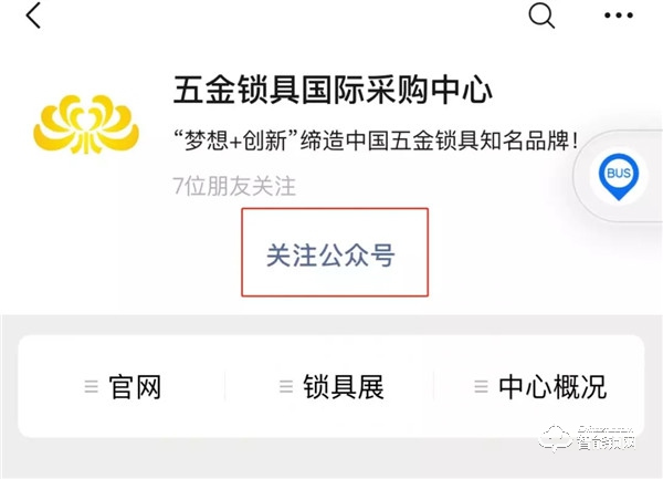 2019中山小欖五金鎖具博覽會開幕在即！你有一份觀展指南請查收！