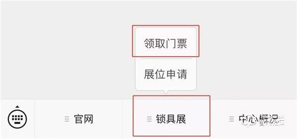 2019中山小欖五金鎖具博覽會開幕在即！你有一份觀展指南請查收！