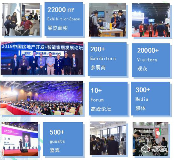 2020中國智能家居及智能建筑博覽會