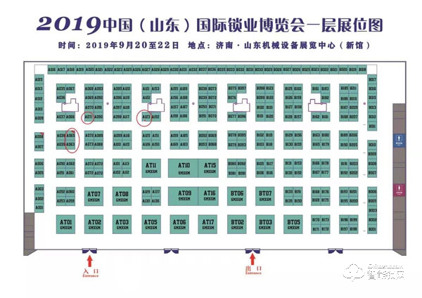 2019山東鎖博會(huì)領(lǐng)門票得紅包啦!!