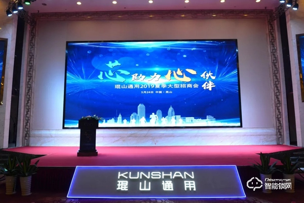 產品驅動品牌,琨山通用開啟加盟新篇章!