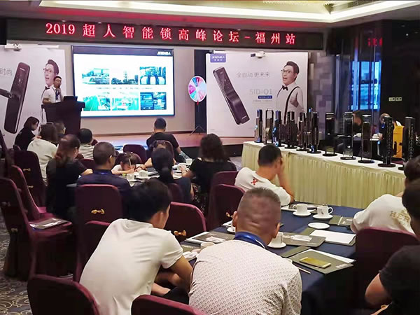 超人智能鎖2019全國經銷商大會在12月24日召開，期待您的到來！