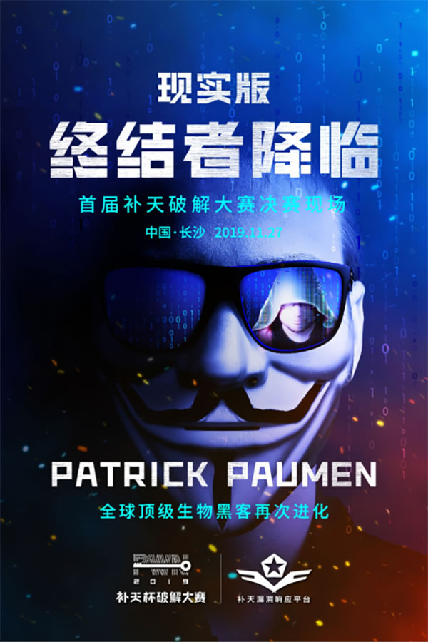 20分鐘破解智能門鎖、共享電動車？補天杯大賽賽程先睹為快