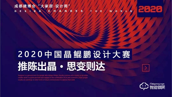 2020成都建博會(huì)超過(guò)20場(chǎng)行業(yè)活動(dòng)精彩紛呈 ——設(shè)計(jì)賦能行業(yè)·洞悉行業(yè)動(dòng)向·商貿(mào)供需對(duì)接·玩轉(zhuǎn)智慧營(yíng)銷