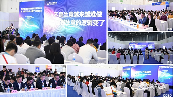 2020成都建博會(huì)超過(guò)20場(chǎng)行業(yè)活動(dòng)精彩紛呈 ——設(shè)計(jì)賦能行業(yè)·洞悉行業(yè)動(dòng)向·商貿(mào)供需對(duì)接·玩轉(zhuǎn)智慧營(yíng)銷