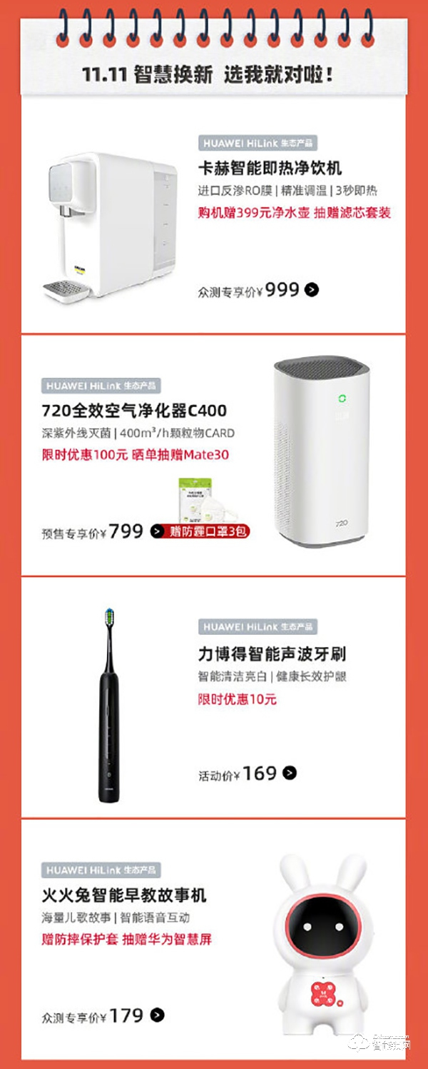 智慧生活煥新季!華為商城青稞智能鎖優惠來襲~ 智慧生活煥新季!華為商城青稞智能鎖優惠來襲~