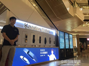 喜訊丨熱烈慶祝凱迪仕深圳九方購物中心體驗店正式開業！