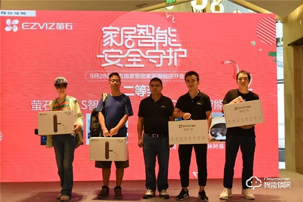 螢石首家智能家居旗艦店開(kāi)業(yè)：布局新零售品牌形象新升級(jí)