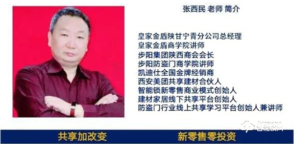 智能鎖小區推廣20天賣出三百多把，看皇家金盾廣河旗艦店是怎么做的