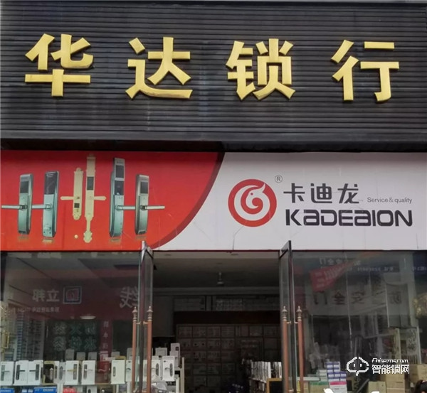 專訪卡迪龍成都合作伙伴賴宗文：華麗轉(zhuǎn)身，從零開始到千萬級代理商