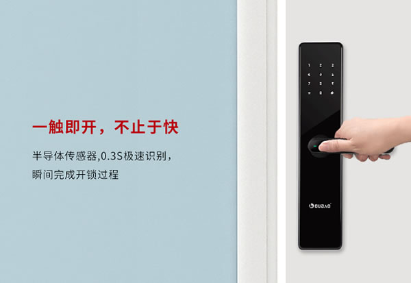 一握就開(kāi)，不止于快 甌寶智能鎖新品閃耀來(lái)襲