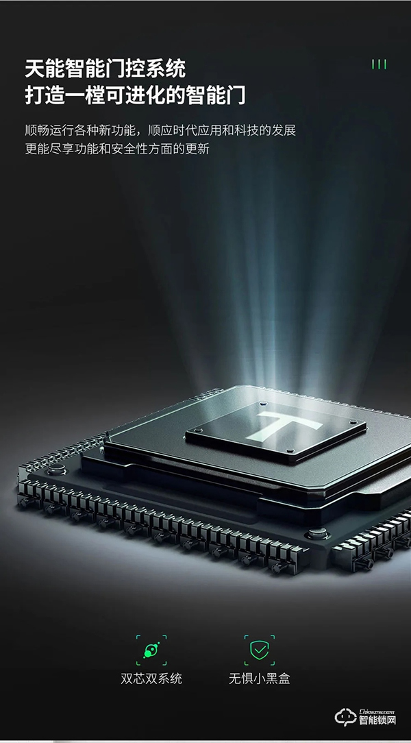 傳奇降臨丨天能一代智能門首度耀世亮相