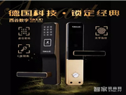 西谷數(shù)字智能鎖:四合一開鎖方式,守住家庭安防第一道防線