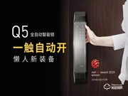 德施曼Q5智能門鎖的這些優點，你知道嗎？