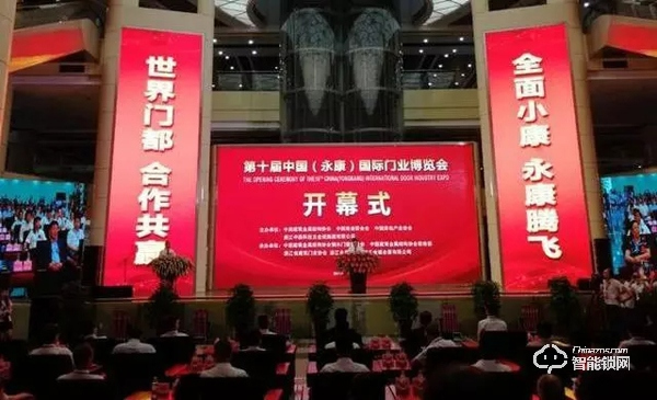 移康參展永康門博會(huì)：三大新品首揭秘!