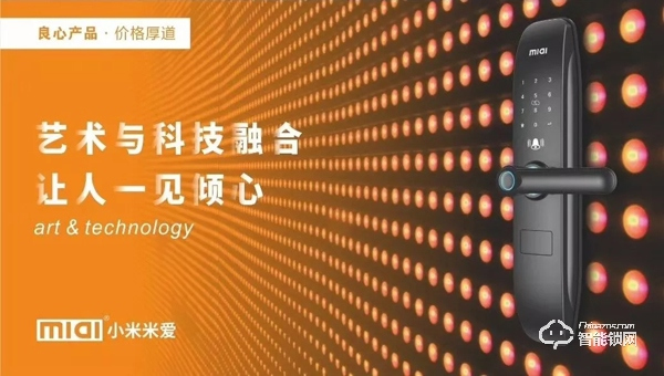 堅(jiān)持毛利5%是小米米愛智能鎖一上市就受代理商追捧的原因？