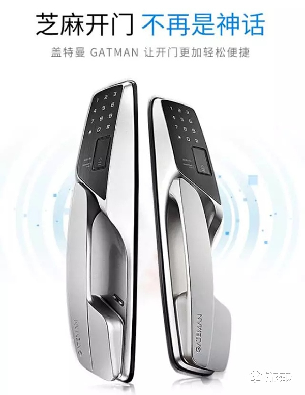 蓋德曼A330智能門鎖，你的安全管家