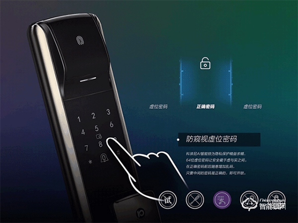 科徠尼智能鎖V8，帶您體驗高鐵式解鎖