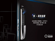 科徠尼智能鎖V8，帶您體驗高鐵式解鎖