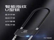薩巴蒂諾U型智能鎖:多場景應(yīng)用,得心應(yīng)手