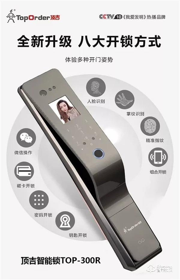 保駕護航，頂吉智能門鎖堅持安全，中國家庭第一選擇