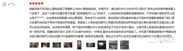 沒有門把手怎么開/鎖門？聯想智能門鎖A1能幫你體驗到