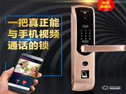 疫情當下,世界點贊中國!一把被催斷貨的八佰智能鎖