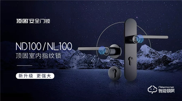 頂固室內(nèi)指紋鎖，新鮮體驗可不止一點點！