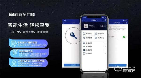 頂固室內(nèi)指紋鎖，新鮮體驗可不止一點點！