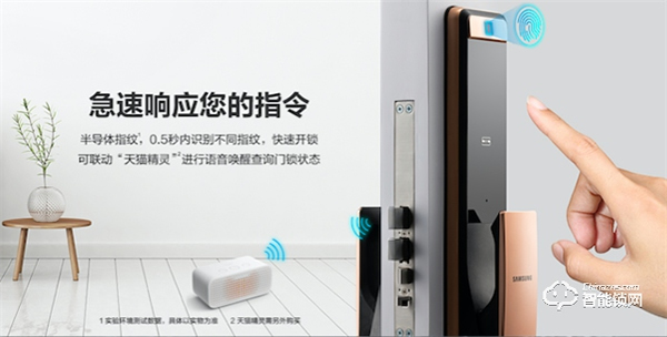 品質生活新發現，三星智能鎖SHP-P72安全與智能兼得