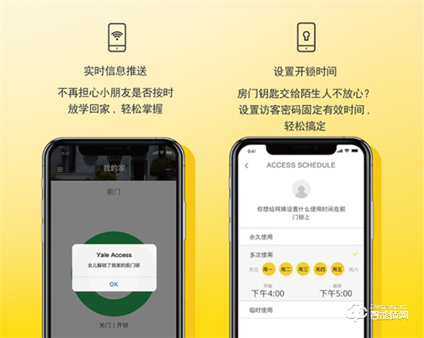 耶魯智能門鎖新品來襲，YMH71打開生活新方式