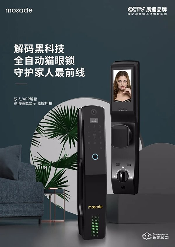智能家居時代，摩薩迪教你如何選擇一把靠譜的智能門鎖
