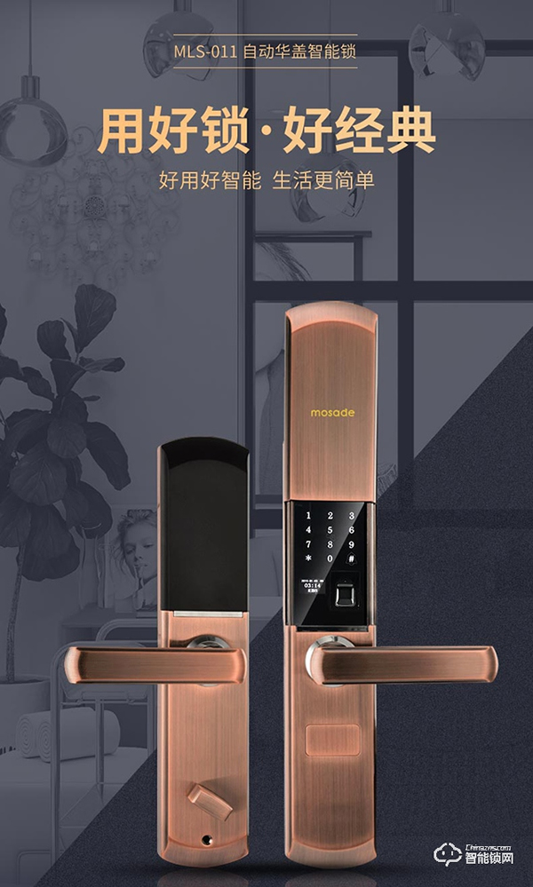 看完‘三十而已’后，我決定裝一把摩薩迪智能鎖！