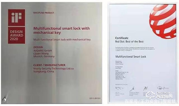 愛崗智能鎖：為室內(nèi)門而生，智能家居小幫手