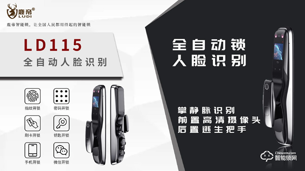鹿帝智能鎖怎么樣 鹿帝智能鎖優勢