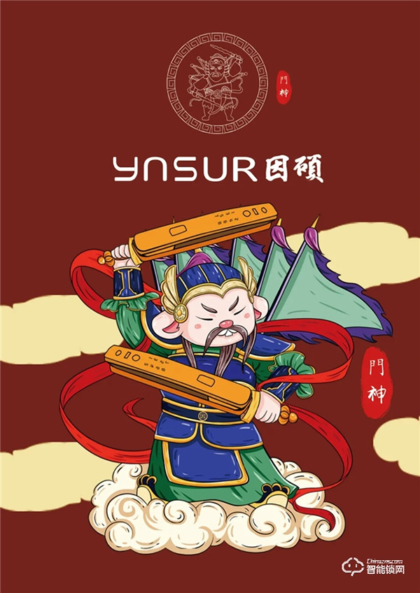 今年過節不收禮，收禮只收：因碩智能鎖！