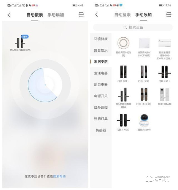 未關(guān)門立即提醒，指紋識(shí)別又快又準(zhǔn)，TCL K5智能鎖實(shí)測(cè)體驗(yàn)