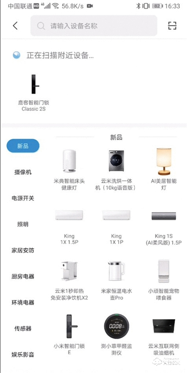 數智評測室丨鹿客智能鎖CLASSIC 2S：多重安全傳感 關門自動上鎖