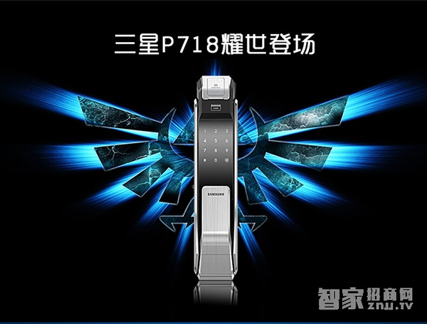 三星智能鎖--加盟三星智能鎖需要哪些流程