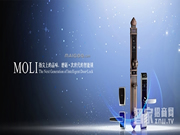 摩力智能鎖--加盟摩力智能鎖有什么流程和優(yōu)勢(shì)