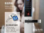 智能鎖的加盟優(yōu)勢(shì)分析