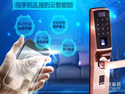 指紋鎖成為智能家居打開市場(chǎng)的入口