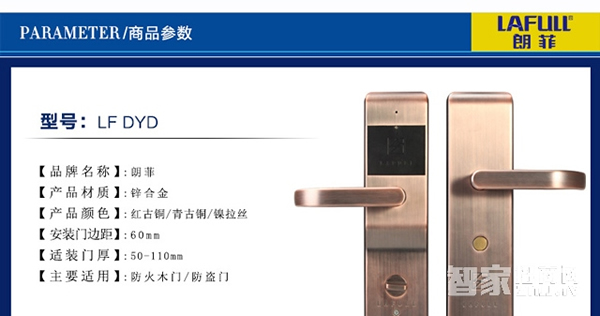 朗菲智能鎖--加盟朗菲智能鎖有哪些優勢