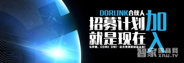 你知道加盟多靈智能鎖的優勢嗎? 你知道加盟多靈智能鎖的優勢嗎?