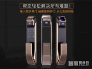 加盟智能鎖如何選擇品牌 智能鎖加盟前景如何
