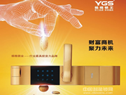 楊格智能鎖業(yè)加盟合作流程