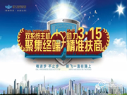 “聚集終端，精準扶商”，新飛智能鎖與您攜手開啟新篇章！