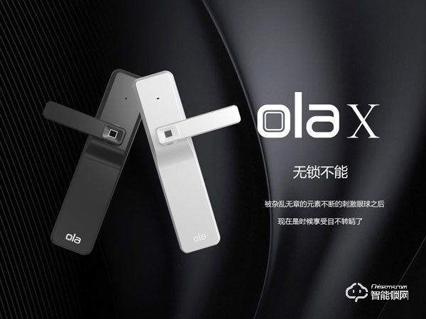 Ola指紋鎖加盟怎么樣 Ola指紋鎖加盟優(yōu)勢介紹