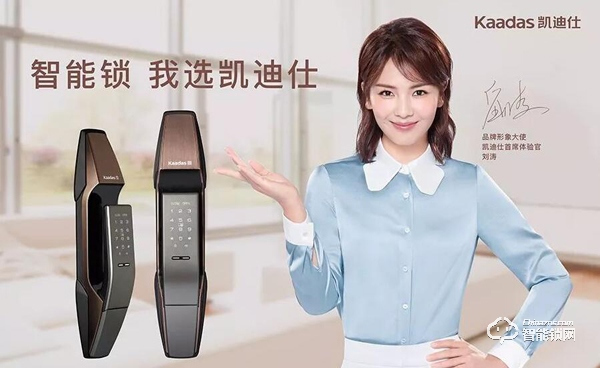 凱迪仕智能鎖加盟怎么樣 凱迪仕智能鎖加盟好不好