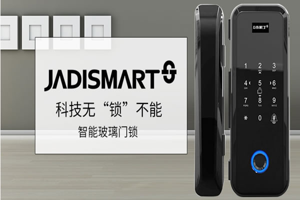 小家丁指紋鎖加盟怎么樣 小家丁指紋鎖加盟優(yōu)勢